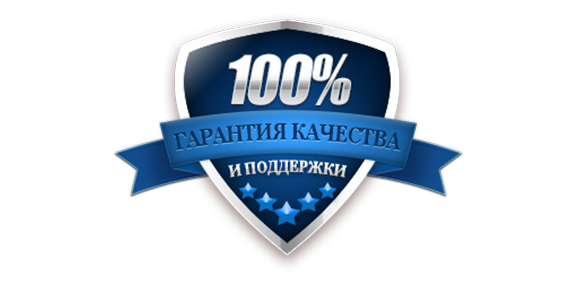 Гарантия и возврат